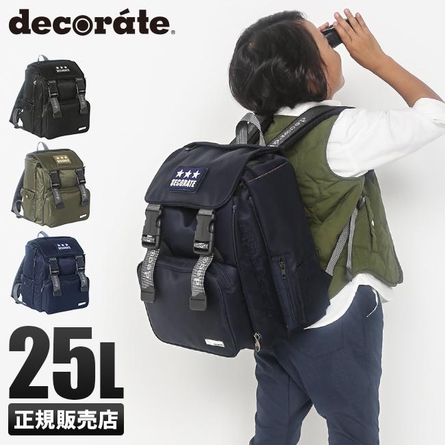 デコレート 遠足 リュック 小学校 ランドセル スクールバッグ ランリュック ナイロン レインカバー パーチェ Lサイズ 25l Decorate Dms 070 Dms 070 L ビジネスバグズ 通販 Yahoo ショッピング