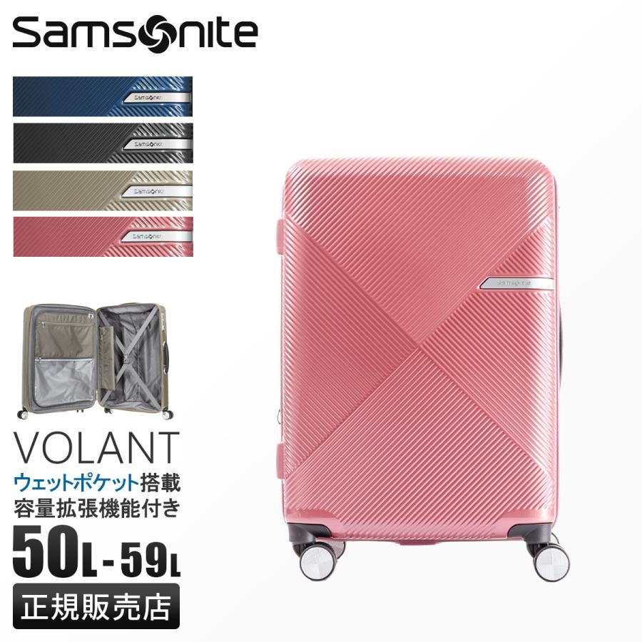 サムソナイト　スーツケース　Mサイズ Samsonite（サムソナイト） 正規品 スーツケース Mサイズ キャリー