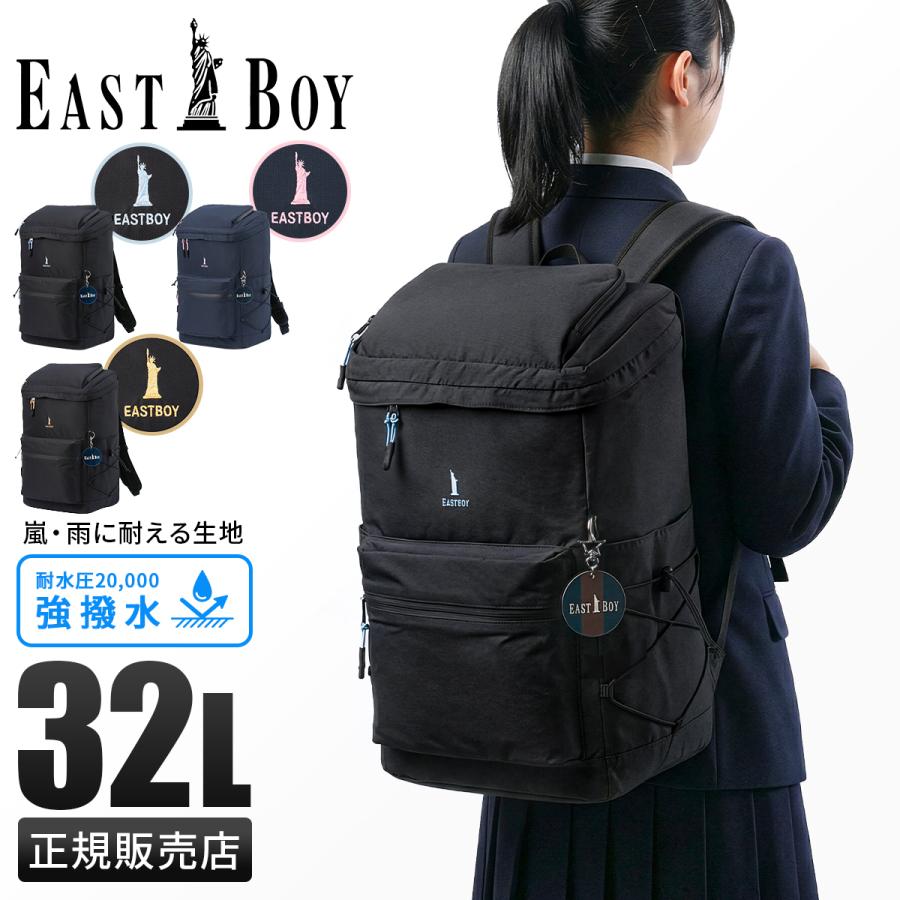 EASTBOY（イーストボーイ） リュック 32L 大容量 軽量 撥水 女子