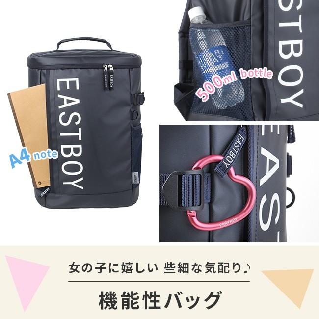 イーストボーイ リュック レディース 女子 軽量 通学 おしゃれ 大容量 中学 スクエア ボックス型 防水 28l East Boy Eby Eby ビジネスバグズ 通販 Yahoo ショッピング