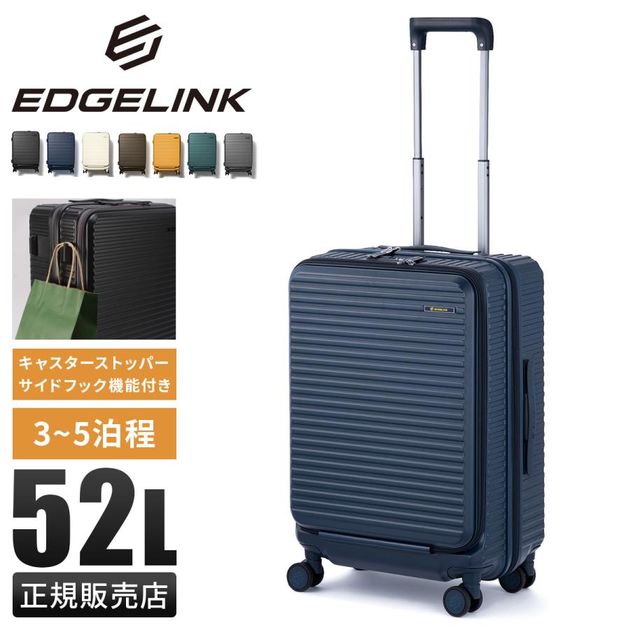 エッジリンク スーツケース Mサイズ 52L 軽量 中型 フロントオープン