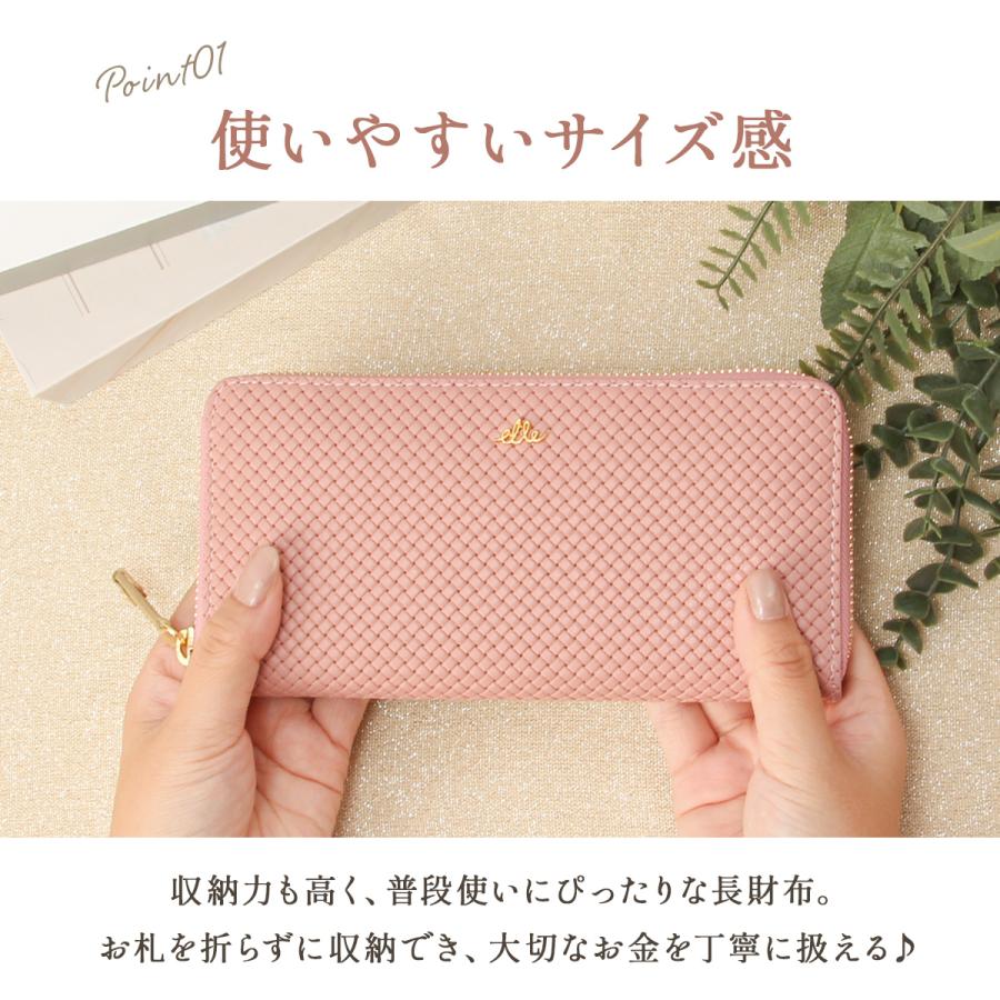 ELLE（エル） 長財布 レディース ブランド レザー 本革 革編み