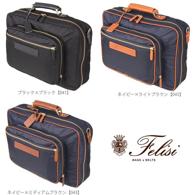 在庫限り フェリージ ビジネスバッグ 3waw ビジネス リュック メンズ Felisi 17 35 Ds Felisi 1735 Ds ビジネスバグズ 通販 Yahoo ショッピング