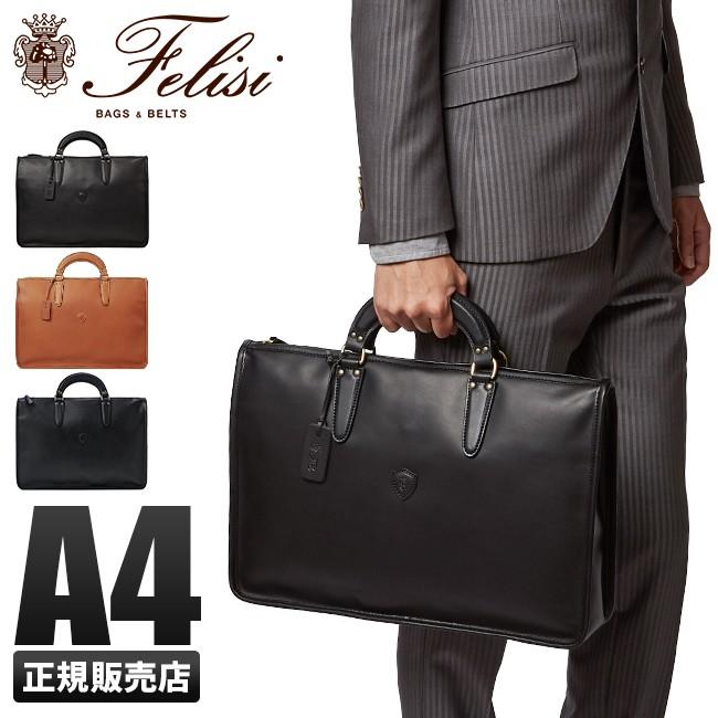フェリージ ビジネスバッグ ブリーフケース メンズ 本革 Felisi 9841 Copfl 在庫限り Felisi 9841 A A ビジネスバグズ 通販 Yahoo ショッピング