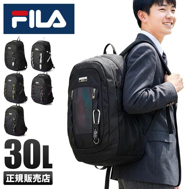 FILA（フィラ） リュック 30L 通学 男子 女子 女子高生 高校生 中学生 