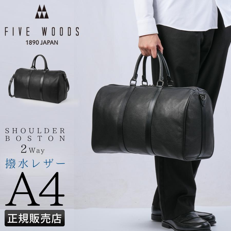 FIVE WOODS（ファイブウッズ） ボヤージュ ボストンバッグ メンズ