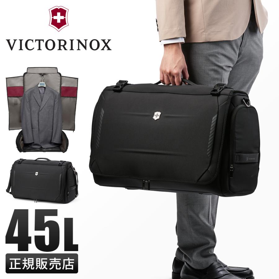 VICTORINOX（ビクトリノックス） クロスライト ガーメントバッグ