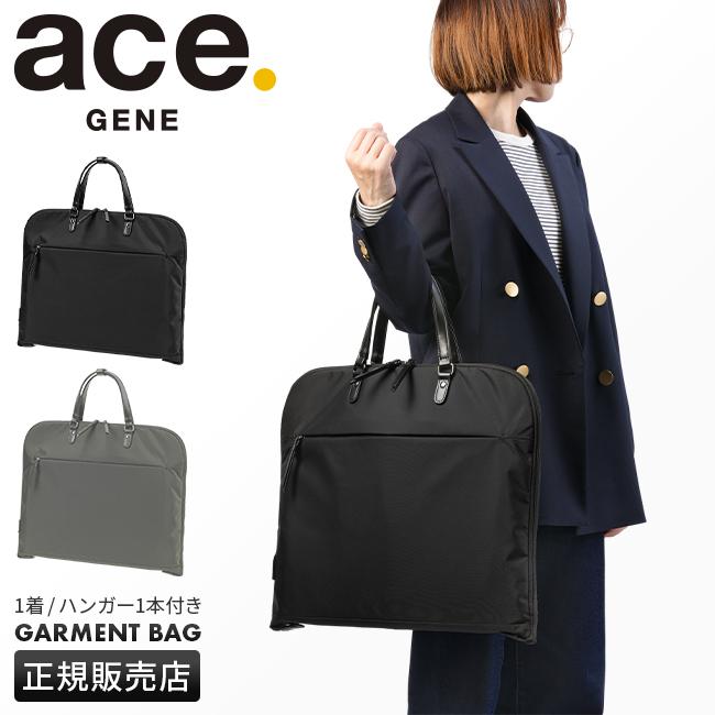 美品✨エースace. エースジーン ace.GENE ガーメントバッグ 2way ace. GENE LABEL エース ジーン ガーメントバッグ ガーメントケース