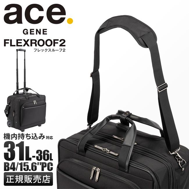 ace. GENE LABEL エース スーツケース ジーンレーベル 機内持ち込み S