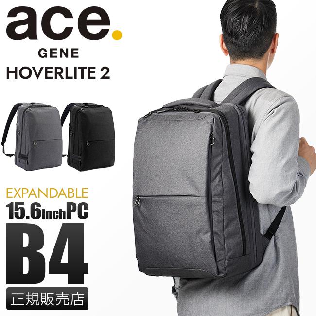 【新品】定価2.7万 エースジーン ホバーライト2 B4リュック 超軽量830g ace. GENE LABEL エースジーン リュックサック 17リットル ホバー