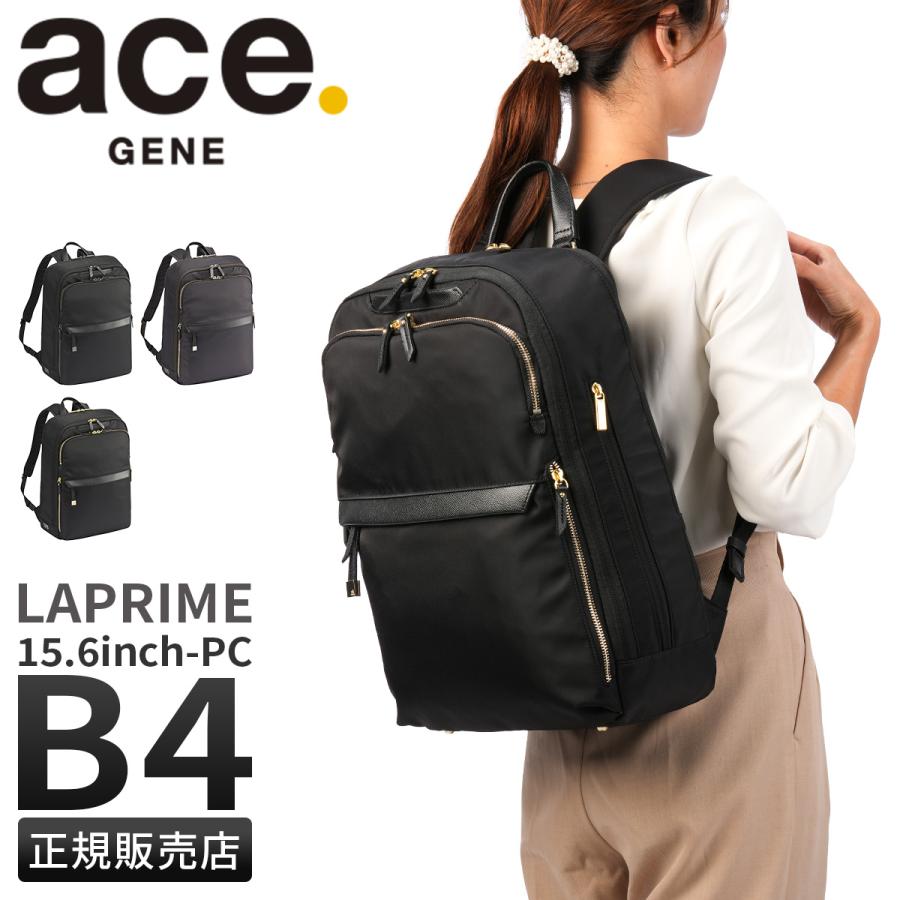 商品レビューで+5%｜エースジーン ラプリム ビジネスリュック レディース A4 B4 ace. GENE LABEL LAPRIME 68802 ace. GENE LABEL エース ジーンレーベル ラプリム ビジネスリュック