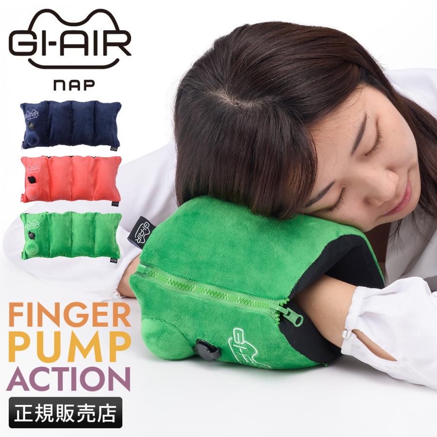 GI-AIR ジーアイエアー エアピロー エアーピロー 枕 3WAYエア