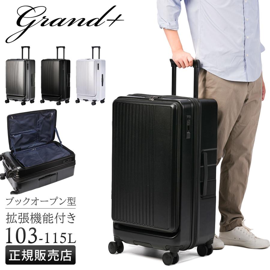 【新品】スーツケース/ブラック/大容量107L グランプラス スーツケース LLサイズ XLサイズ 103L/115L フロント