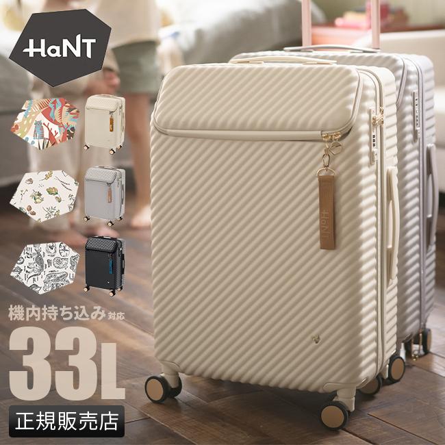 HaNT エース ハント ヘイヘイ スーツケース 機内持ち込み Sサイズ 33L