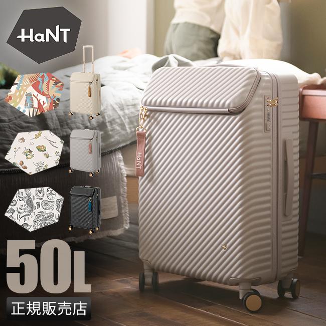 HaNT エース ハント ヘイヘイ スーツケース Mサイズ 50L ストッパー