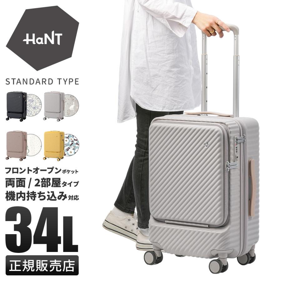 エース HaNT キャリーケース フロントオープン Sサイズ 機内持ち込み34L HaNT エース ハント ココント スーツケース 機内持ち込み Sサイズ 34L