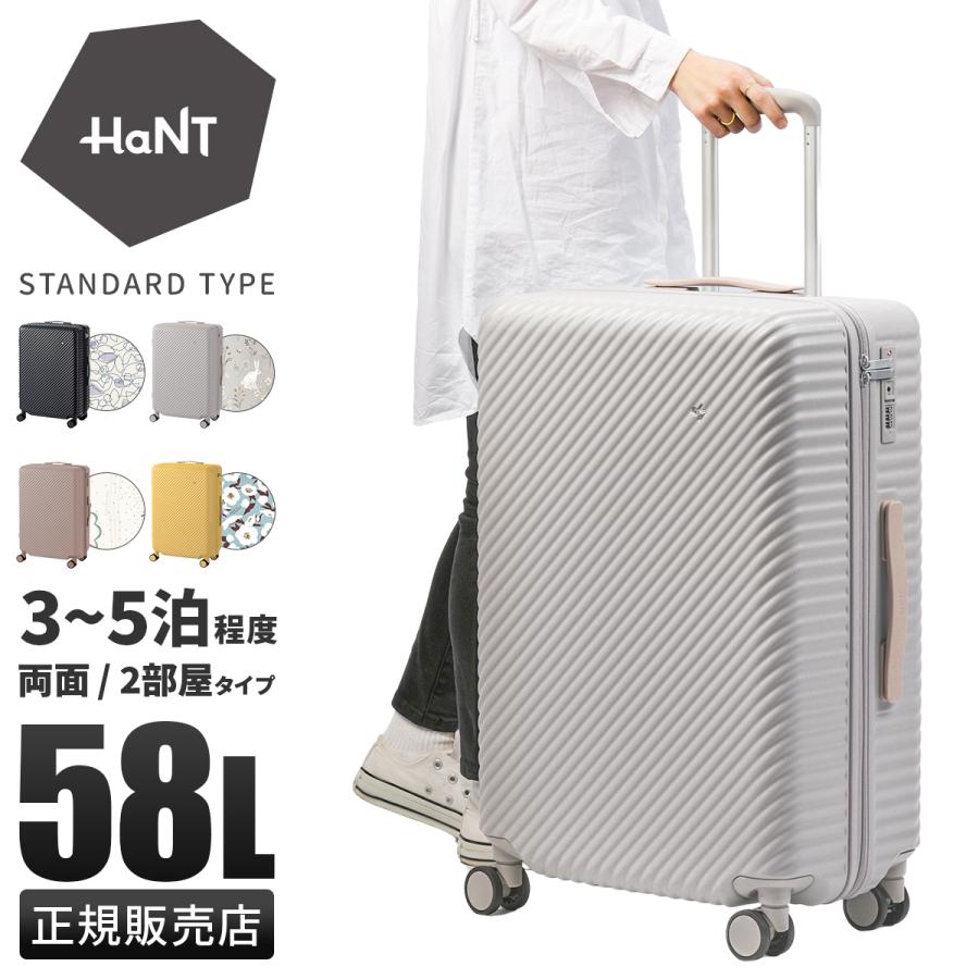HaNT エース ハント ココント スーツケース Mサイズ 58L ストッパー