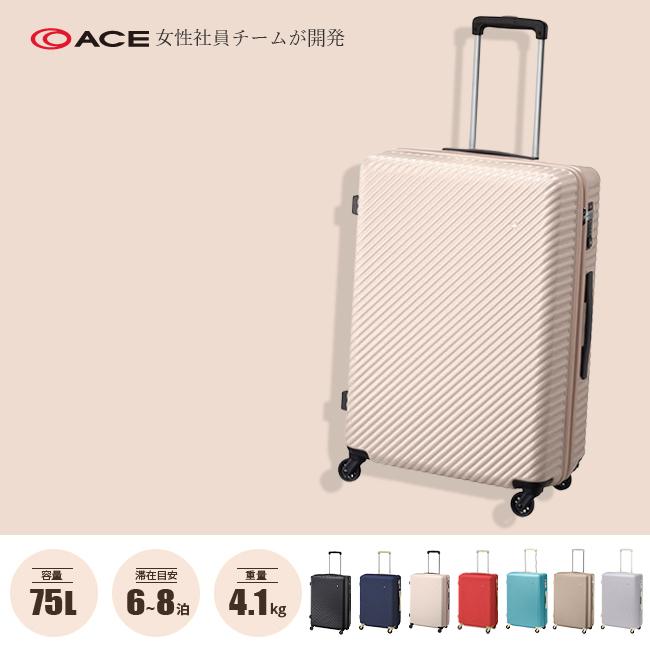Ace（エース） ハント マイン スーツケース Lサイズ 75L ストッパー