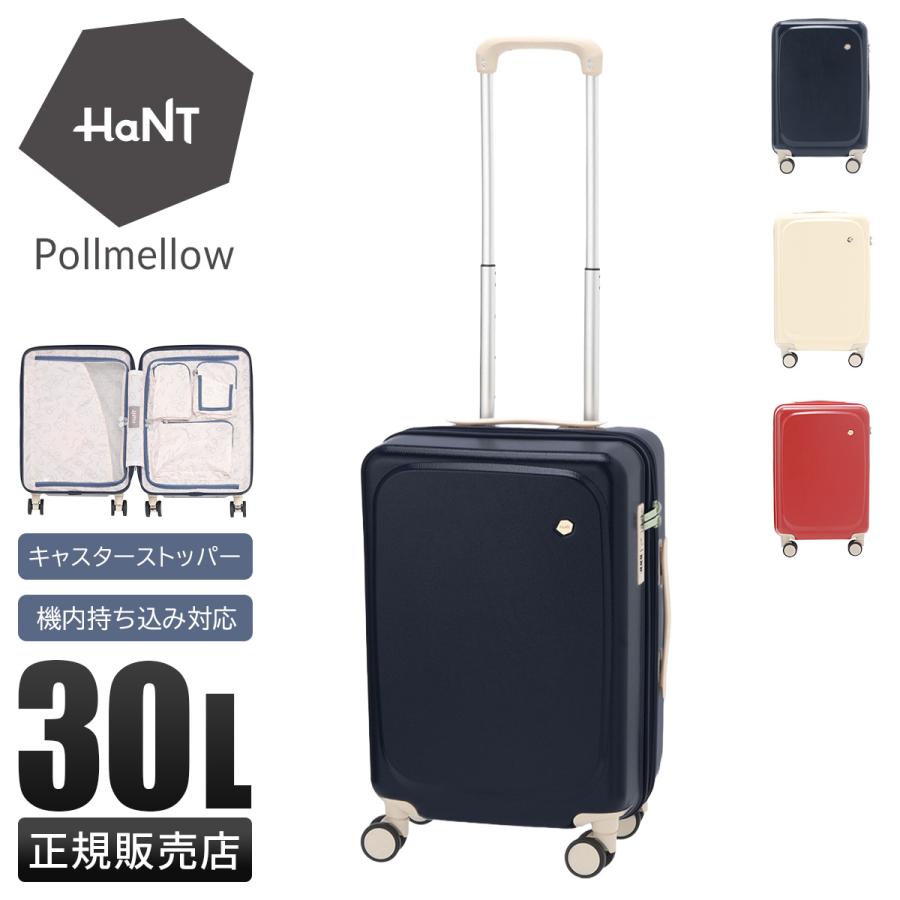 HaNT ハント スーツケース 機内持ち込み Sサイズ SS 30L 軽量 小型