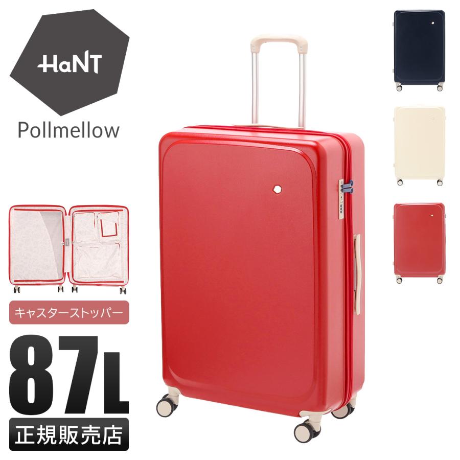 HaNT ハント スーツケース Lサイズ 87L 大型 大容量 軽量 4輪 双輪