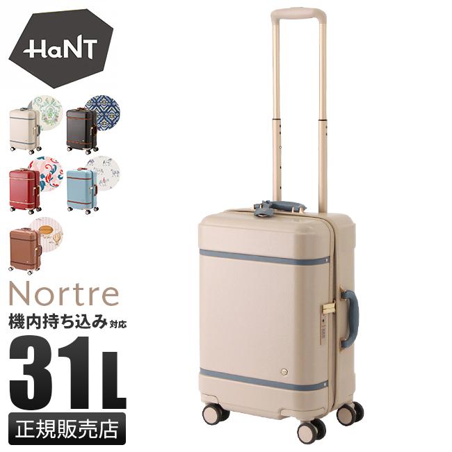 美品✨ エース HaNT ノートル 31L 機内持込可 TSロック オシャレ女子 Ace（エース） ハント ノートル スーツケース 機内持ち込み Sサイズ SS