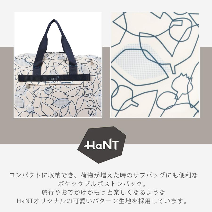 HaNT エース ハント ボストンバッグ パッカブル ポケッタブル