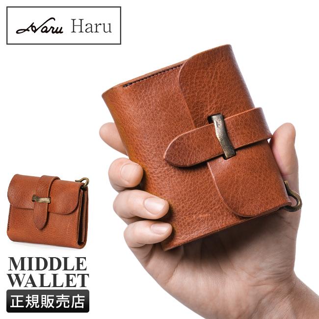 Haru ハル 二つ折り財布 ミドル財布 メンズ レディース ブランド