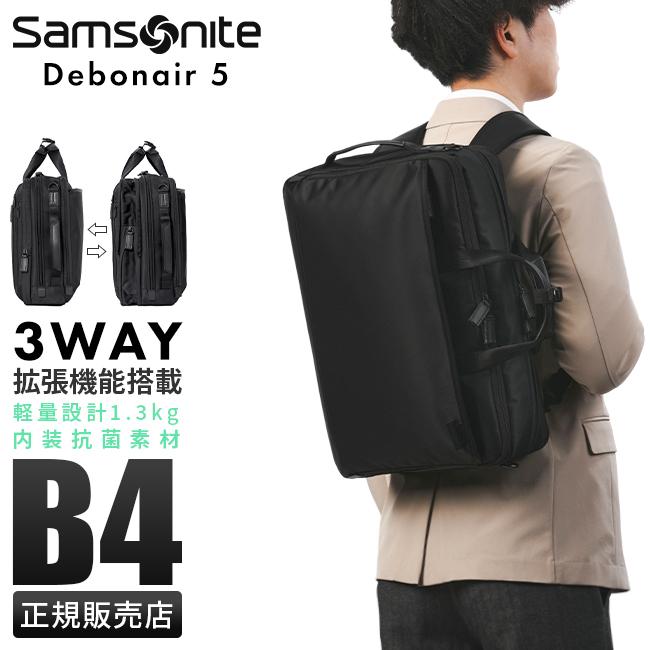 Samsonite（サムソナイト） ビジネスバッグ メンズ ブランド 50代 40代