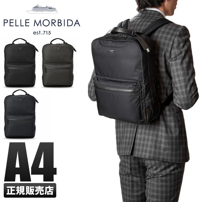 ペッレモルビダ ハイドロフォイル リュック ビジネスリュック メンズ 防水 Pelle Morbida Hyd011 Hyd011 ビジネスバグズ 通販 Yahoo ショッピング