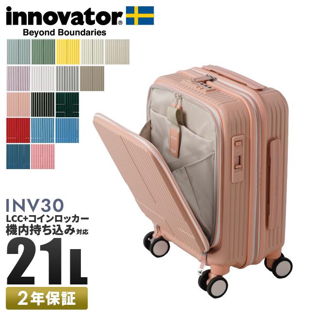 【未使用】Innovator INV30 スーツケース Sサイズ 21L バニラ 未使用】Innovator INV30 スーツケース Sサイズ 21L バニラ - メルカリ
