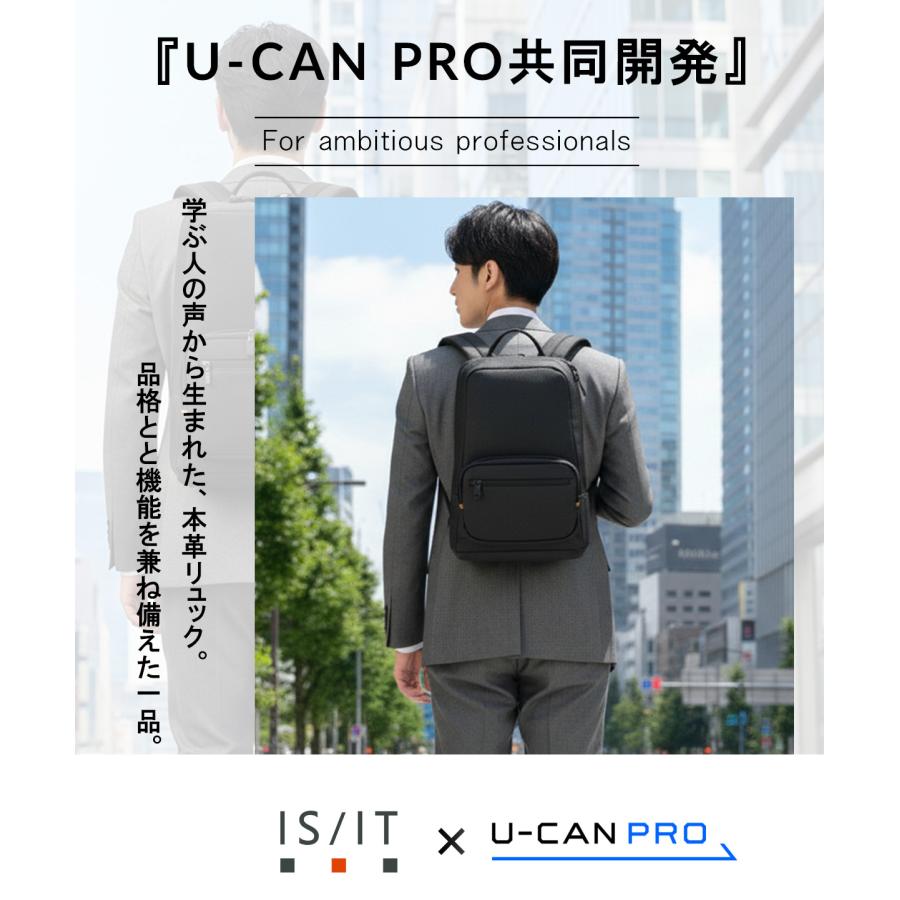 IS/IT イズイット ユーキャン・プロ ビジネスリュック A4 牛革シュリンクエンボスレザー メンズ 通勤 ISIT U-CAN PRO 931711