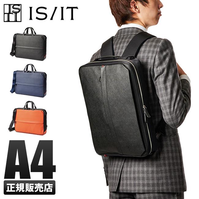 IS/IT イズイット ビジネスバッグ メンズ 50代 40代 3WAY ビジネス