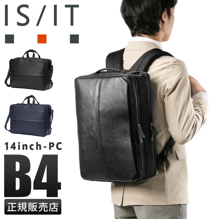 IS/IT（イズイット） ビジネスバッグ メンズ ブランド 50代 40代 大 