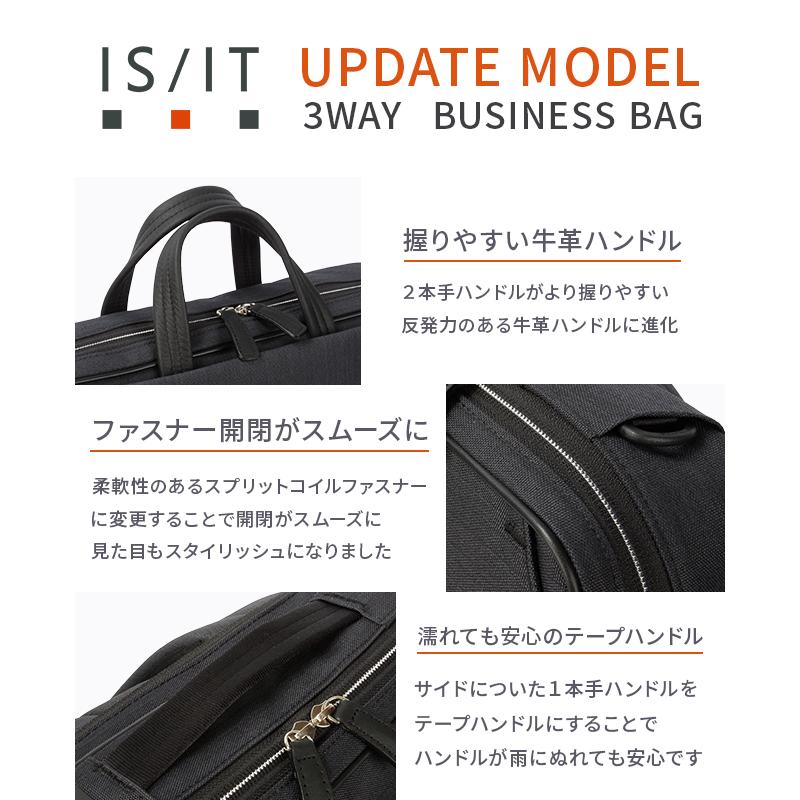 IS/IT イズイット ビジネスバッグ メンズ ブランド 50代 40代 薄型 黒 通勤 薄マチ スリム 3WAYブリーフケース ビジネスリュック A4 ISIT ルシェルII 962513の画像