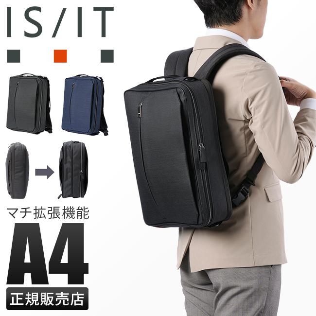 IS/IT（イズイット） ビジネスバッグ メンズ ブランド 50代 40代 拡張 