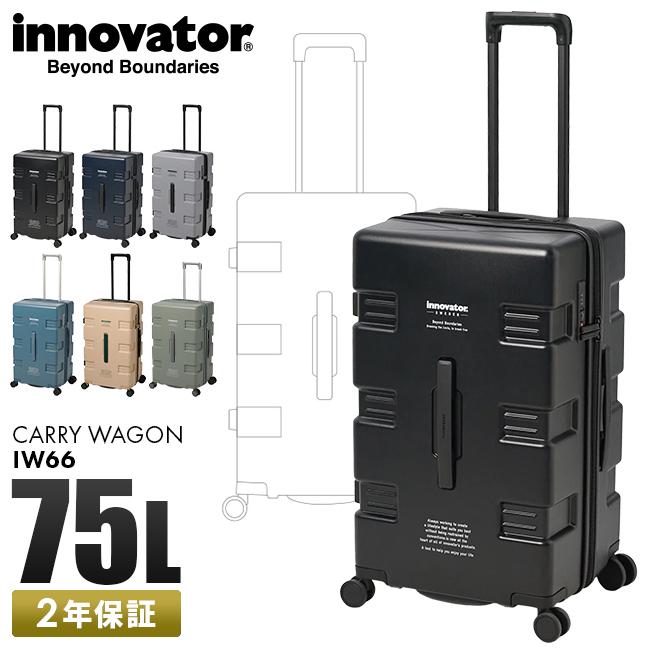 innovator イノベーター スーツケース Lサイズ Mサイズ 75L 静音 innovator イノベーター スーツケース Lサイズ Mサイズ 75L 静音