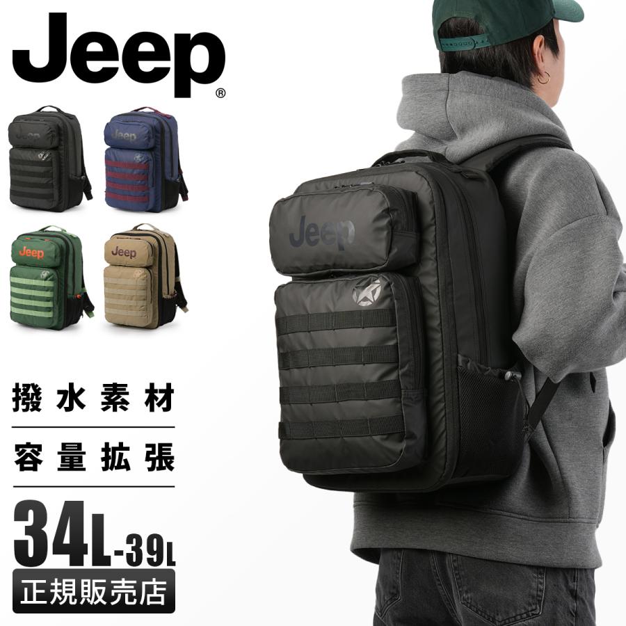 JEEP ジープ リュック メンズ ブランド 大容量 軽量 拡張機能 通学 