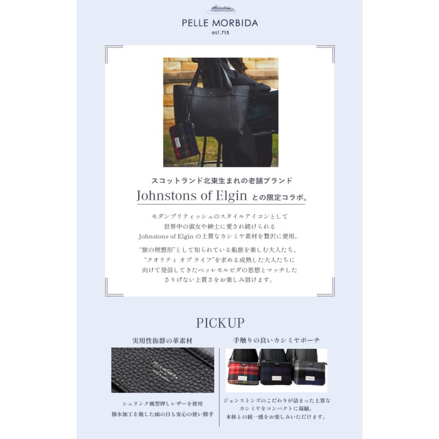 ペッレモルビダ ジョンストンズ オブ エルガン トートバッグ ビジネストート 本革 A4 日本製 ブランド メンズ レディース PELLE MORBIDA PMO-JECT010の画像