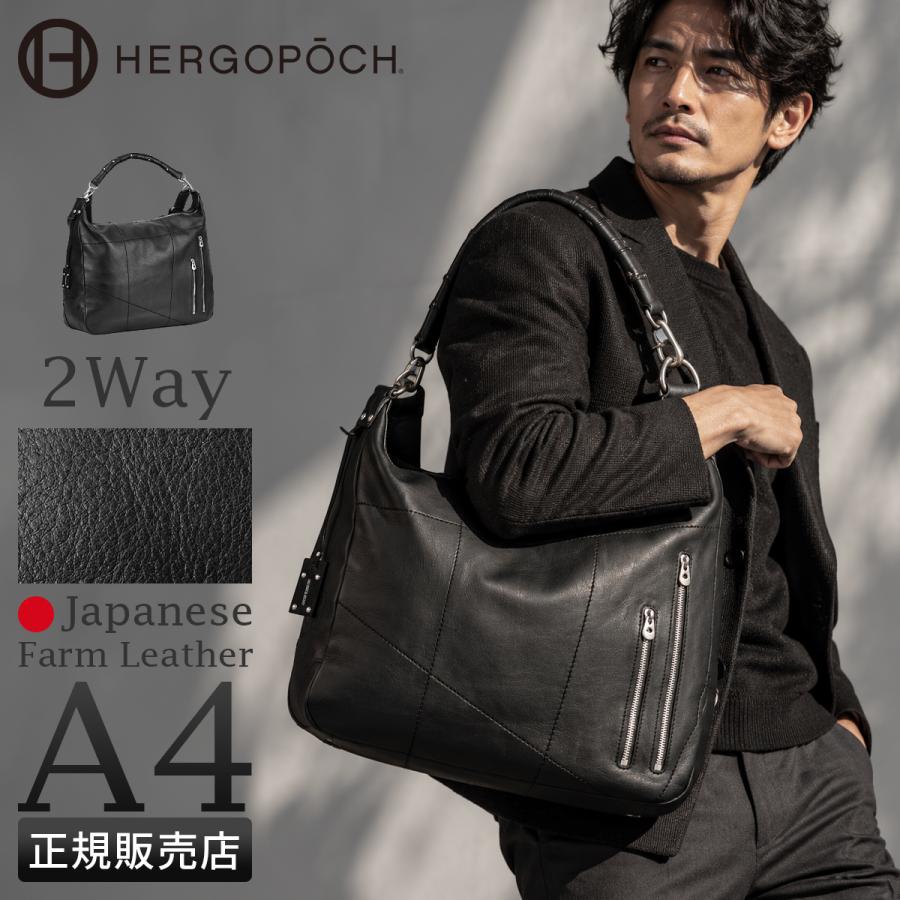 HERGOPOCH（エルゴポック） ジャパニーズファームレザー ショルダー 