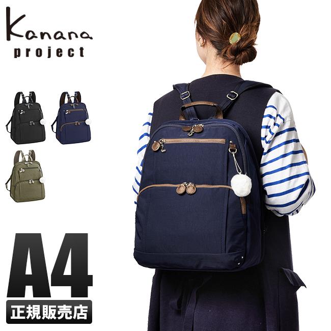 カナナプロジェクト リュックサック レディース 11L A4 軽量 軽い Kanana project PJ8-3rd 62102 :kanana-62102:ビジネスバグズ  - 通販 - Yahoo!ショッピング
