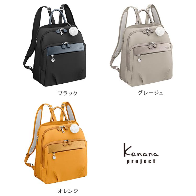 Kanana Project（カナナプロジェクト） リュックサック カナナリュック