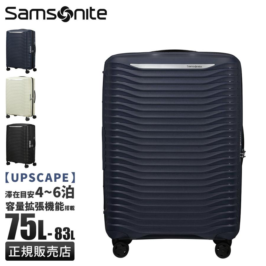 Samsonite（サムソナイト） スーツケース Lサイズ 75L/83L 大型 大容量