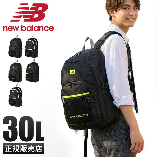 New Balance（ニューバランス） リュック 通学 30L 軽量 撥水 抗菌