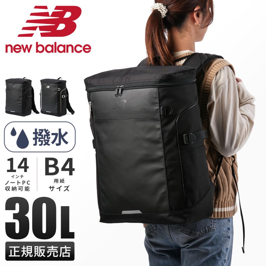New Balance（ニューバランス） リュック 30L 通学 男子 女子 高校生