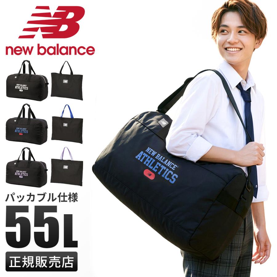 New Balance（ニューバランス） ボストンバッグ 55L 修学旅行 林間学校