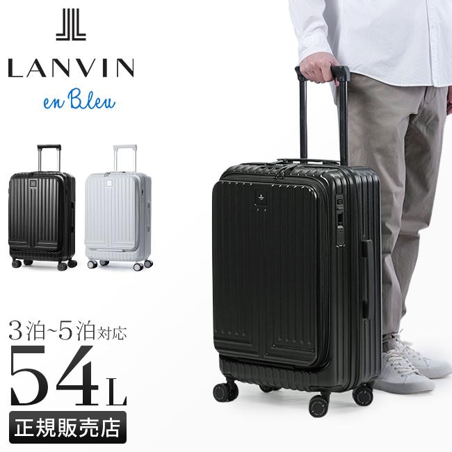 LANVIN en Bleu ランバンオンブルー スーツケース Mサイズ 54L