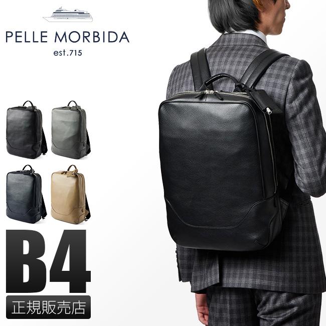 ペッレモルビダ メイデンボヤージュ ビジネスリュック PELLE MORBIDA PMO-MB065 :mb065:ビジネスバグズ - 通販