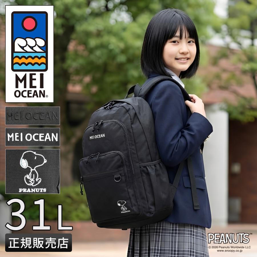 MEI OCEAN（メイオーシャン） メイ オーシャン スヌーピー リュック 