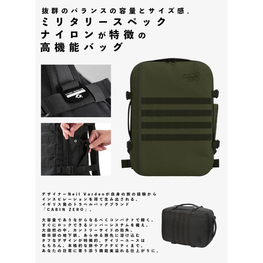 cabin zero（キャビンゼロ） 新型 ミリタリー リュック 36L 機内
