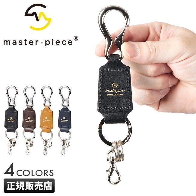 マスターピース キーホルダー メンズ ブランド キーリング 本革 日本製 Master Piece Gloss Ver 2 V2 Mspc V2 ビジネスバグズ 通販 Yahoo ショッピング